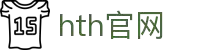 score-huatihui.com｜hth官网内容页与华体会体育指南
